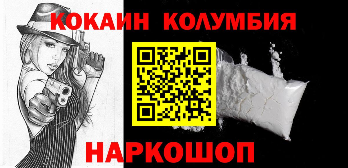 Протвино  Кокаин VHQ  Cocaine 97%  Cocaine  Вход с VPN 