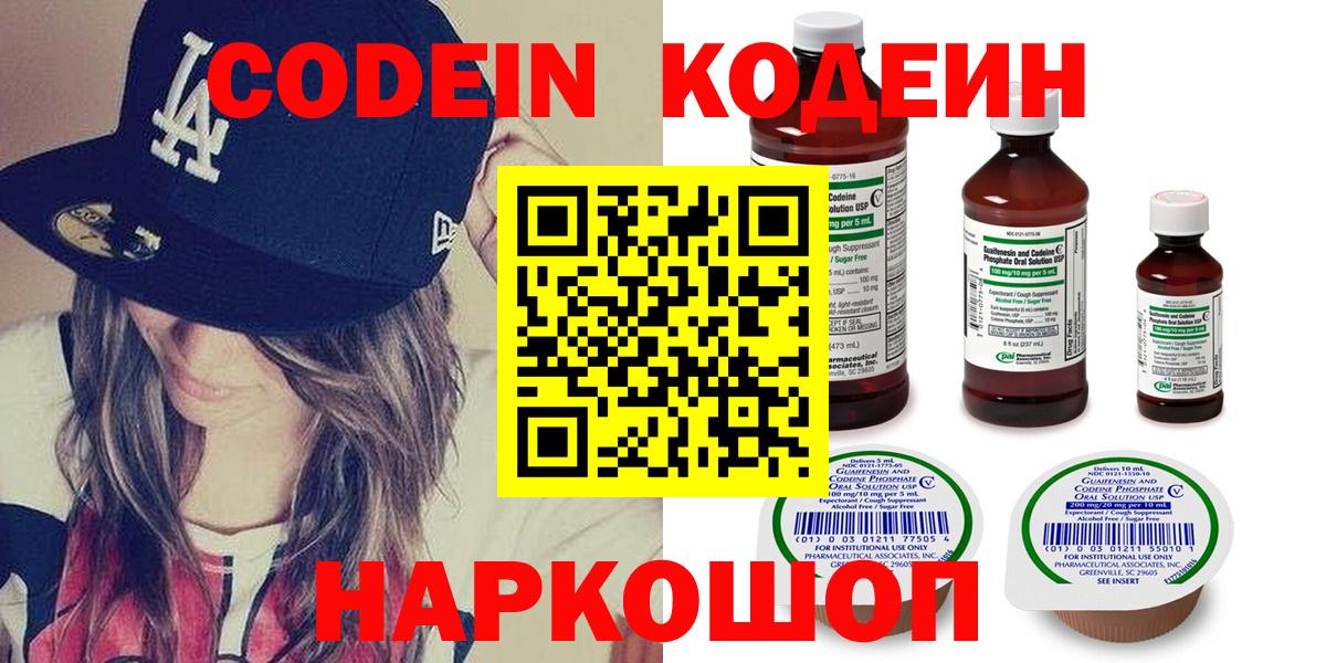 как найти наркотики  Codein Purple Drank  Вход с VPN  Протвино 