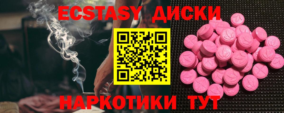 Ecstasy круглые Протвино