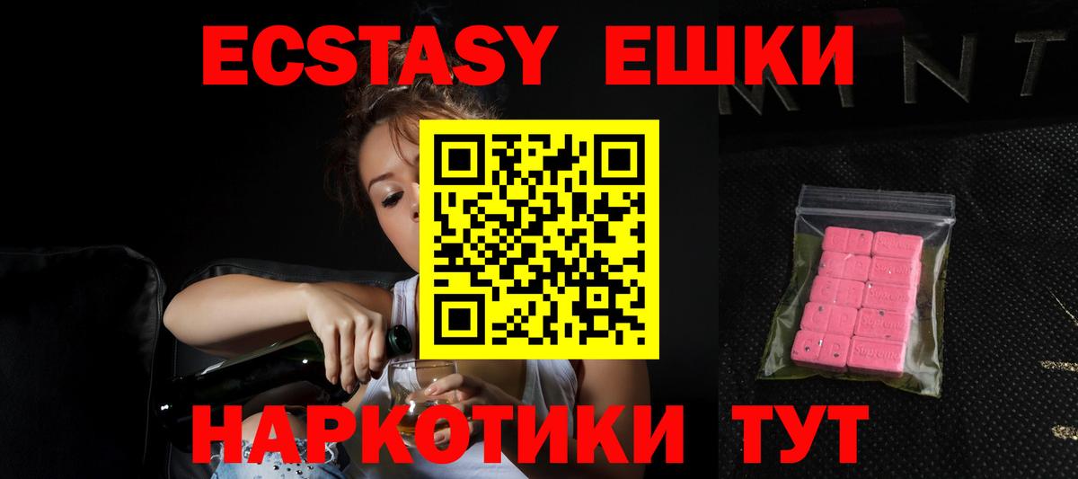 ЭКСТАЗИ бентли  Экстази круглые  Ecstasy  Протвино  Вход с VPN 