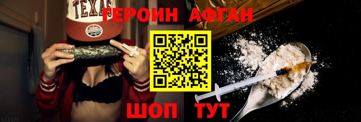 Героин герыч  Вход с VPN  Героин  Протвино 