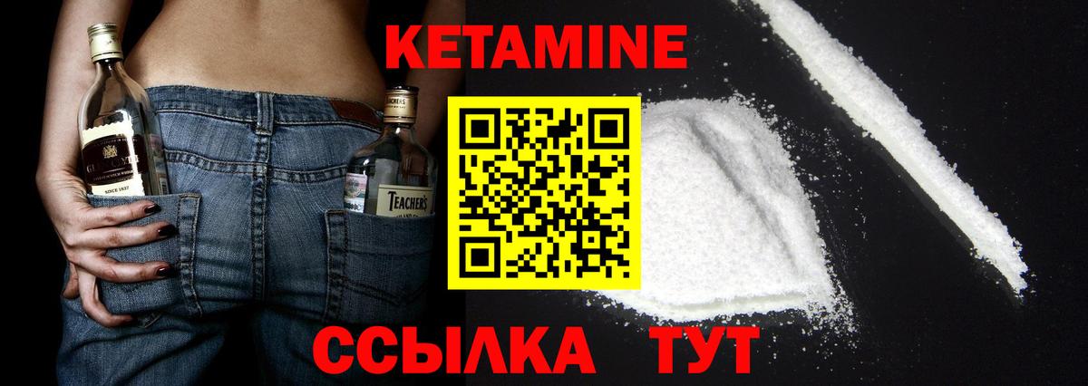Кетамин ketamine Протвино