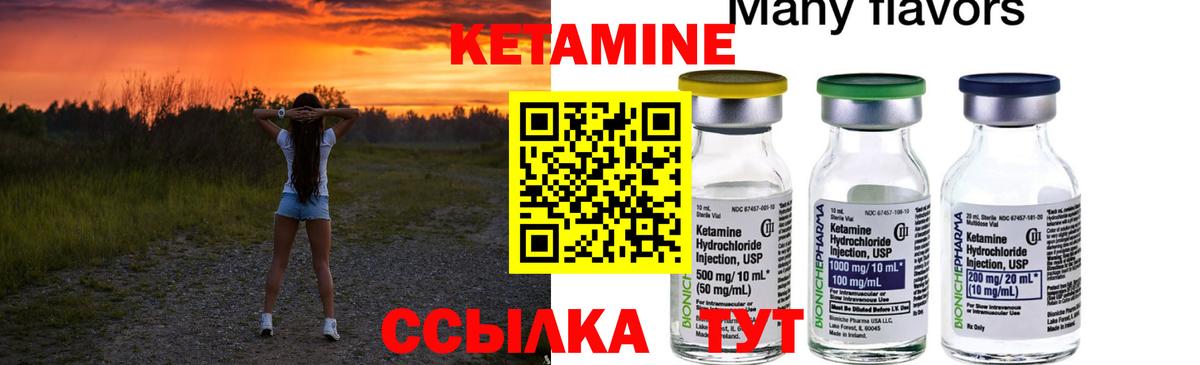 Кетамин ketamine  Вход с VPN  Протвино  Кетамин ketamine 