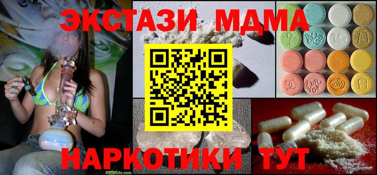 МДМА crystal  МДМА crystal  Вход с VPN  Протвино 