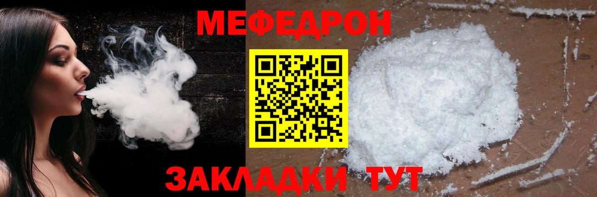 Меф мука  Вход с VPN  мега tor  Протвино  МЕФ mephedrone  Мефедрон 