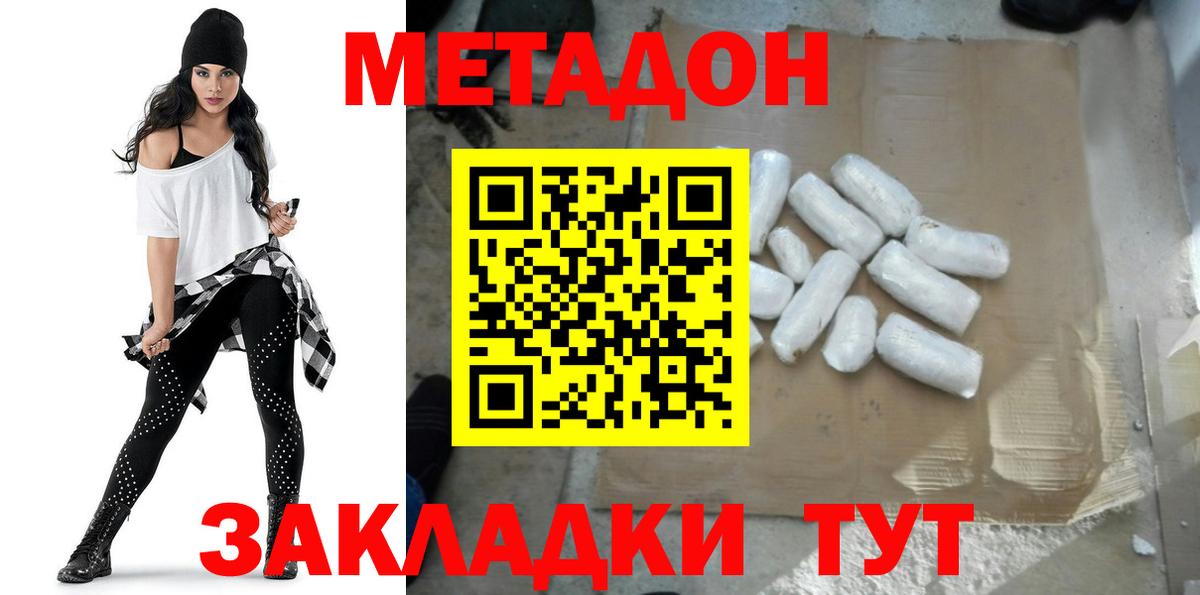 МЕТАДОН мёд  ОМГ ОМГ ТОР  Протвино  Метадон VHQ  Вход с VPN 