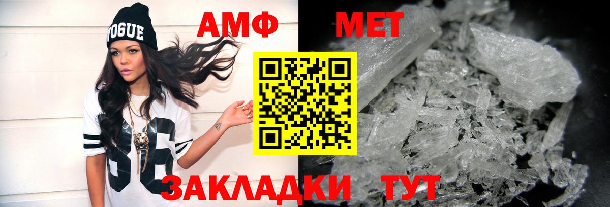 МЕТАМФЕТАМИН Декстрометамфетамин 99.9% Протвино