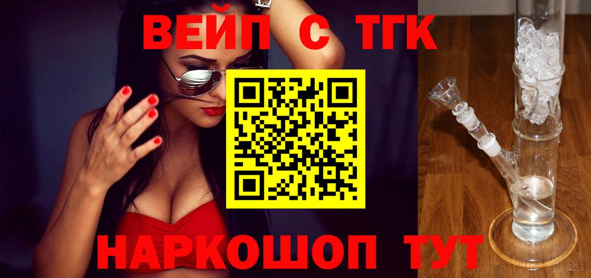 Протвино  Дистиллят ТГК вейп с тгк  Дистиллят ТГК гашишное масло  Вход с VPN 